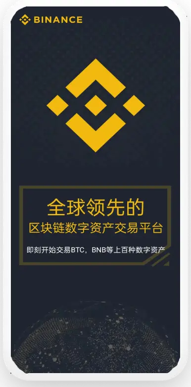 安币软件平台移动端界面预览